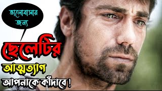 Sadece Sen 2014 Turkish Cinema Explain in Bangla  Sad Love Story Movie Explain [upl. by Marys]