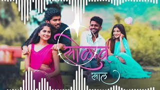 Solav Saal ‎DjOmkar85 New Marathi Dj Song Jasa Lagla Hila Solav Saal dj marathi rajimrali [upl. by Meuser]