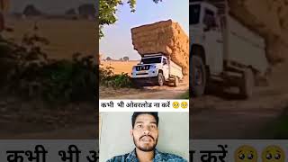 हमेशा अंडरलोड रखें 🙏 pickup truck temto underload overload safety chalan [upl. by Button]