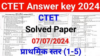 ctet july 2024 solved paper 1  ctet paper 1 answer key 2024  ctet paper analysis  ctet primary [upl. by Prowel]