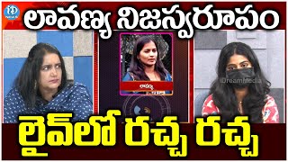 Lavanya And Raj Tarun Issue  Lavanya Phone Conversation with iDream  Breaking Audio Call  iDream [upl. by Aisor]