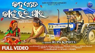 Kaha Ete Kahin Bhala Pau  Rupa Pin2 Khusi  New Odia Full Video Song  Humane Sagar  Aseema Panda [upl. by Eneroc]