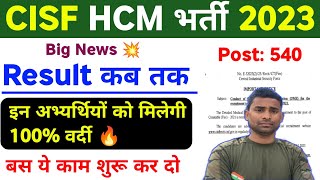 CISF HCM Result 2023 🔥 Latest Update  CISF Head Constable Result 2022  CISF HCM Exam Result 2023 [upl. by Sonnie936]