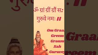 बृहस्पति बीज मंत्र  Brihaspati Beej Mantra  Guru Mantra shorts brihaspati viral [upl. by Shrier]