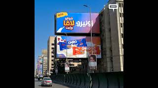 New Oniro Choco Lava White on Billboards The Ultimate Treat [upl. by Thistle381]