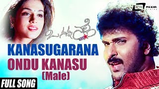 Kanasugarana Ondu Kanasu Male  O Nanna Nalle  Ravichandran Isha Koppikar Kannada Video Song [upl. by Oisacin]