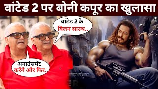 Boney Kapoors revelation on Wanted 2  Salman Khan new movie  Salman Khan news  sikandar update [upl. by Adelbert545]