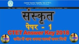 CTET 2018 PAPER 1 Sanskrit ANSWER KEY 2018 BY HINDI CLUB ✔✔ [upl. by Derick970]