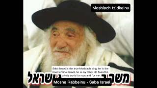 Moshe Rabbeinu  Saba Israel English [upl. by Treharne]