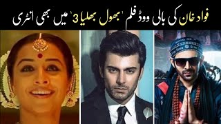 Fawad Khan Cast in Bollywood film Bhol Bhaliya 3  Bhol Bhaliya 3 Cast [upl. by Nauqaj856]