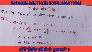 Monge Method  How to solve Pde by monge methods [upl. by Suiramaj]