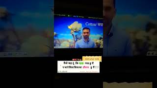 bhani BR DALL sir bhani sir agriculture video [upl. by Hamo]