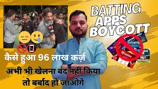 Boycott Batting Apps  मत करो ये सब नहीं 😔 तो बर्बाद हो जाओगे  BTech Engineer🤔😱 [upl. by Notniw]