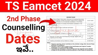 TS Eamcet 2024 Second Phase Counselling Dates  TS Eamcet 2024 2nd Phase Counselling Dates [upl. by Anerev195]