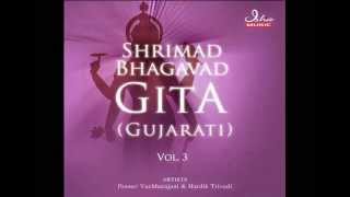 Bhagavad Gita  Chapter 13 Complete Gujarati translation [upl. by Mayram543]