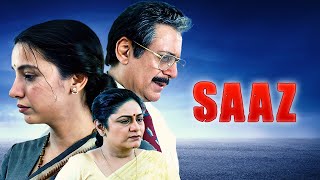 शबाना आजमी की बेहतरीन फिल्म Saaz Full Movie  Shabana Azmi Aruna Irani Zakir Hussain Parikshat S [upl. by Bernt360]