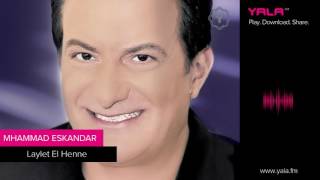 Mohamad Eskandar  Laylet El Henne  محمد اسكندر  ليلة الحنه [upl. by Atekahs]