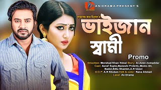 Bangla New Natok 2024  Vijan Shami  Asraf Supto  Manoshi Prokrity  New Natok 2024  Promo [upl. by Nyledaj]