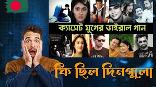 Bangladesh Guy 🇧🇩 Reacts ১ যুগের পুরোনো ভাইরাল গান  Pagol tor  Chaina Meye  Habib amp Nancy Balam [upl. by Adon]