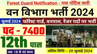 forest guard vacancy 2024 forest guard recruitment 2024 van vibhag bharti 2024 forest recruitment [upl. by Nosinned]