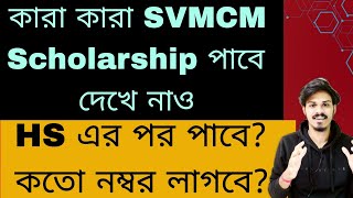 SVMCM Scholarship Eligibility SVMCM Scholarship for Diploma Engineering Students Jexpo SVMCM 2023 [upl. by Nnaeinahpets]