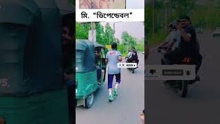 Mr Dependable Musfiqur rahim runup cricket musfiq bangladesh Sports Bdcricket Shorts [upl. by Adnirem449]