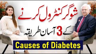 3 Ways to Control Diabetes Symptoms Causes amp Treatment  Dr Aftab Mohsin [upl. by Airrotal]