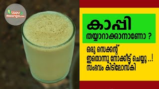 Kerala Style CoffeeKappiInstant Coffee [upl. by Eves]