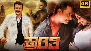 Kranti Full Movie In Kannada 2023  Darshan Rachita Ram Ravichandran  Intresting Facts amp Review [upl. by Kannan]