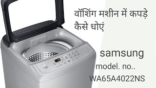 samsung top loading 65 kg washing machine WA65A4022NS silver DEMO IN HINDI [upl. by Adnarom994]