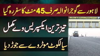 Lahore to Gujranwala Travel Just in 45 Minutes  Fastest Expressway Ko Sialkot Motorway Se Jor Diya [upl. by Enaitsirhc]