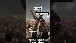 Ravi Deewana Siwan Bihar bhojpurilovesong [upl. by Othe657]