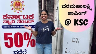 Varamahalakshmi Shopping  KSC  Vlog 39  Shruthi Vinod Vlogs  Kannada Vlogs [upl. by Behlke]