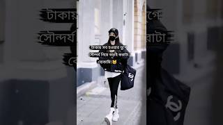 bangla attitude status new attitude songattidude Instagram status attitude Bangla caption [upl. by Caye]