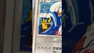 Surfing Arceus amp Pikachu Art Contest Pokemon Card [upl. by Beret]