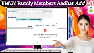 PMUY Family Member Aadhar Card Add In Connection  Family Member Addition PMUY Connection  Refill [upl. by Inot889]