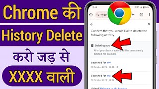 Chrome ki History kaise Delete kare mobile How to Delete Google Chrome History in Hindi [upl. by Ambrosia]