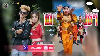 🧶បទល្បីក្នុង Tik tok🎭Remix 2024🎵ពេលរលឹមស្រិចៗ remix🤣🎶 Remix Song in Tik Tok 2024 [upl. by Nirihs]