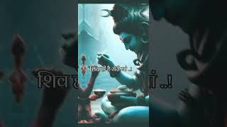 Mera aur Shiv ka nata 🙏🙏shivstatusshortsvideobhaktimahadevsubscribe plzzz 🙏🙏 [upl. by Odrareg528]