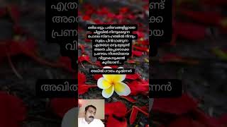 മടക്കം malayalam kavithakal malayalamkavithakal whatsappstatus [upl. by Ecnerual]