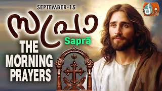 Sapra The Morning Prayer 15th of September 2024 [upl. by Lien]