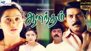 Aanandham  Tamil Full Movie  Remastered  Full HD  Mammootty Sneha Devyani  Super Good Films [upl. by Mettah]