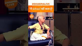 dharma motivation dharmashastra kids dharm motivational dharmatma inspiration [upl. by Atipul182]