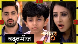 NAAMKARAN LATEST UPDATE नील ने लगाई मोगली को फटकार STAR PLUS [upl. by Engis]