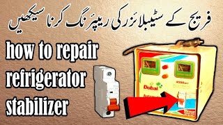 How to repair refrigerator stabilizer  Stabilizer Brecker Replacement  سٹیبلائزر مرمت [upl. by Ney]