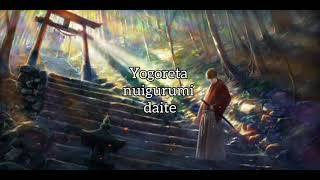 Samurai X Sobakasu Opening Theme Song Lyrics Video [upl. by Sophey]