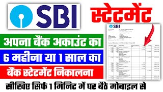 SBI KYC Update Online 2023  SBI KYC kaise kare  KYC Update in SBI Bank Account  How to update kyc [upl. by Farrand]