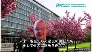 GISHW  Ivan Ivanov Lead for Occupational and Workplace Health WHO EXPO2025 Japan [upl. by Alathia]