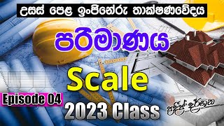 Scale  විකර්ණ පරිමාණය  Episode 04  2023 AL Engineering Technology  Pradeep Darshana [upl. by Kahler703]