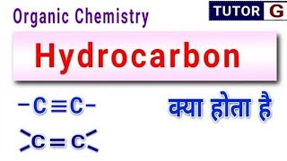 What is Hydrocarbon [upl. by Bertilla757]